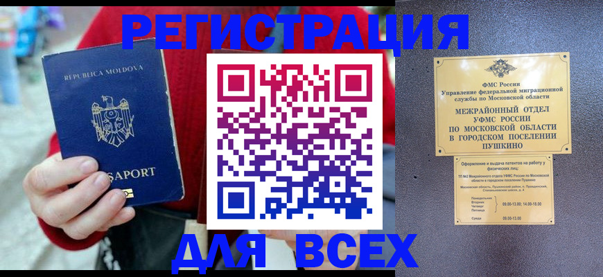 где прописаться в Немане