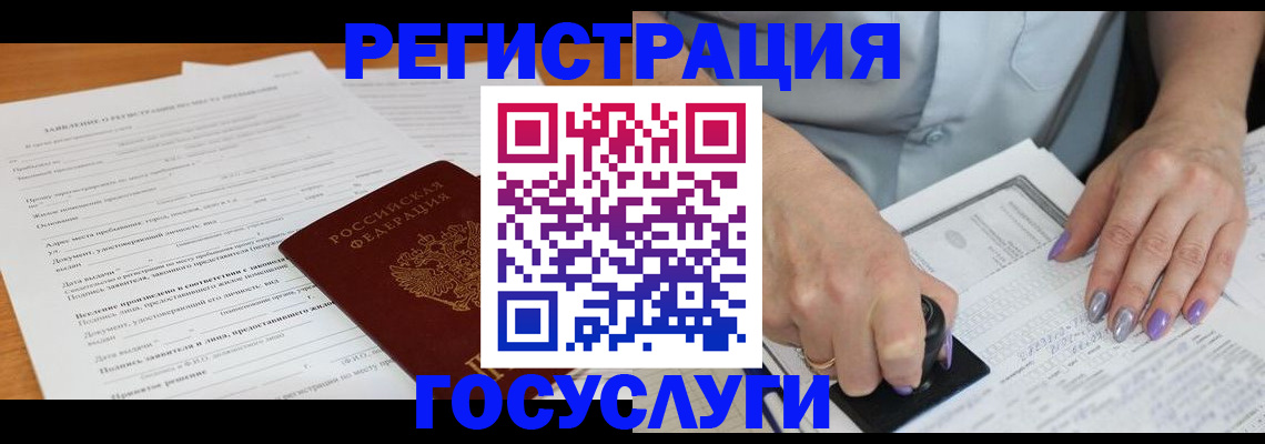 временная регистрация адрес в Немане