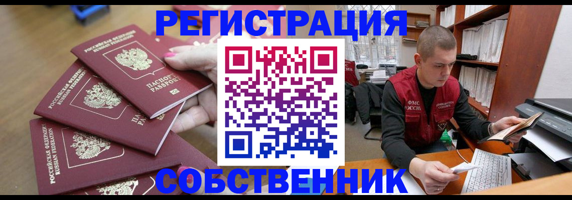 где прописаться в Немане